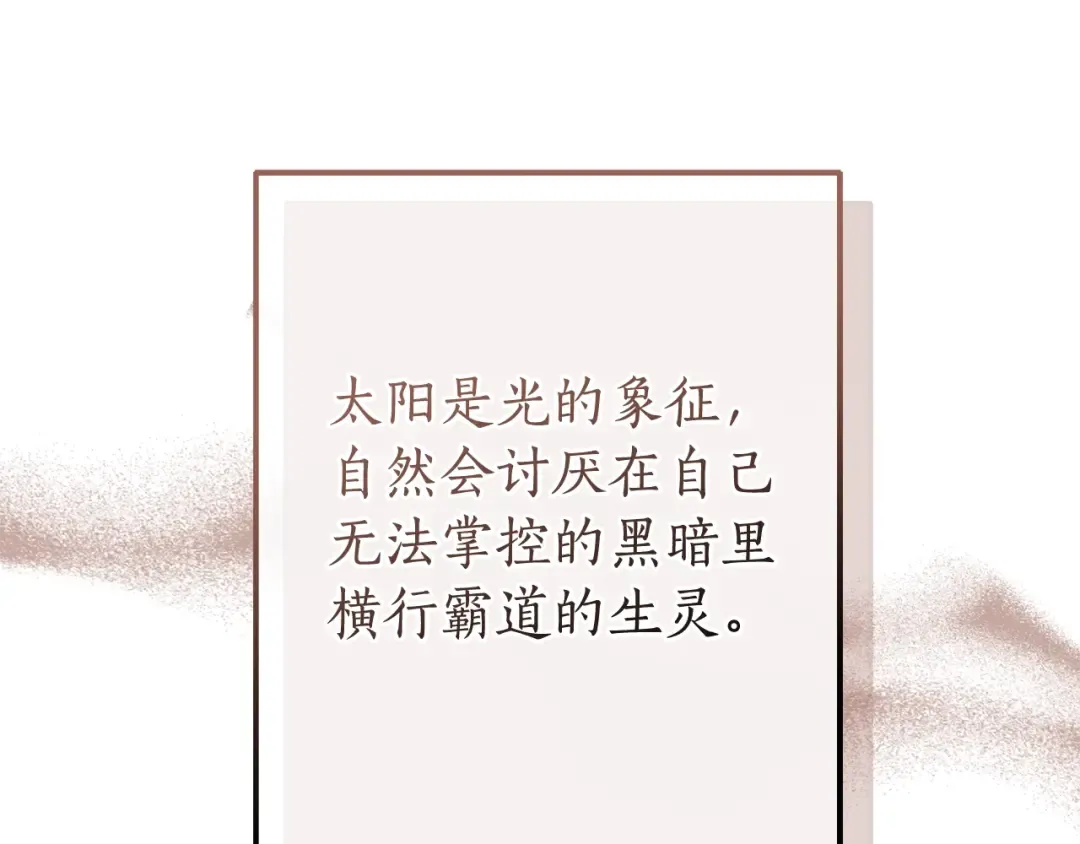 第121话 太阳神教团 第185页