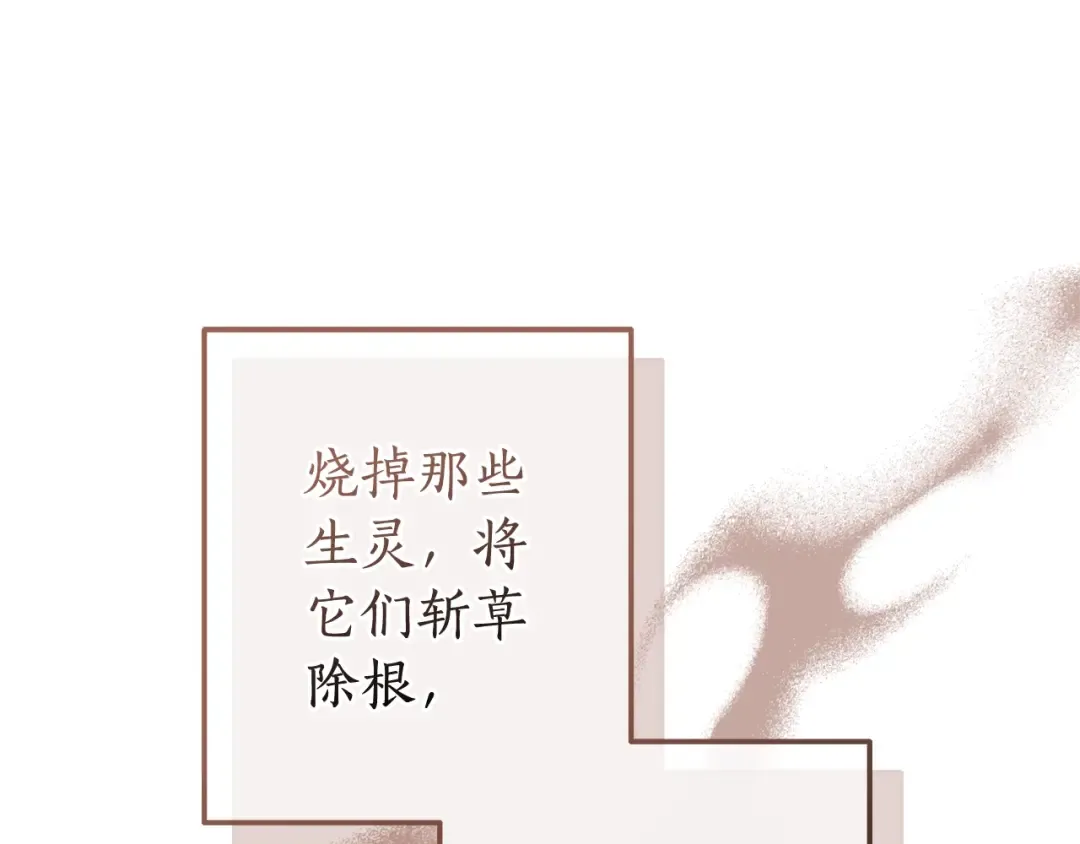 第121话 太阳神教团 第187页