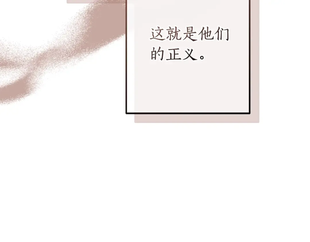 第121话 太阳神教团 第188页