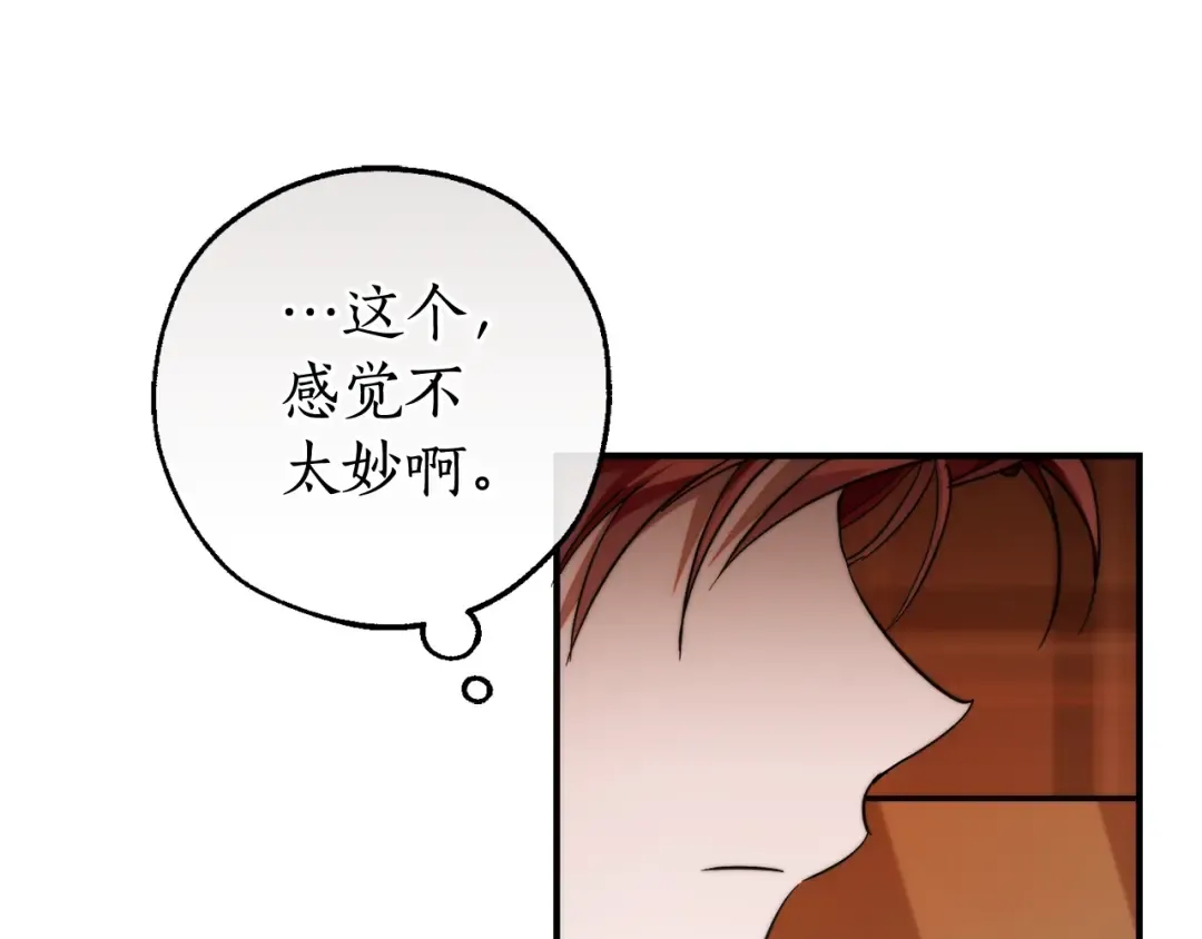 第121话 太阳神教团 第189页