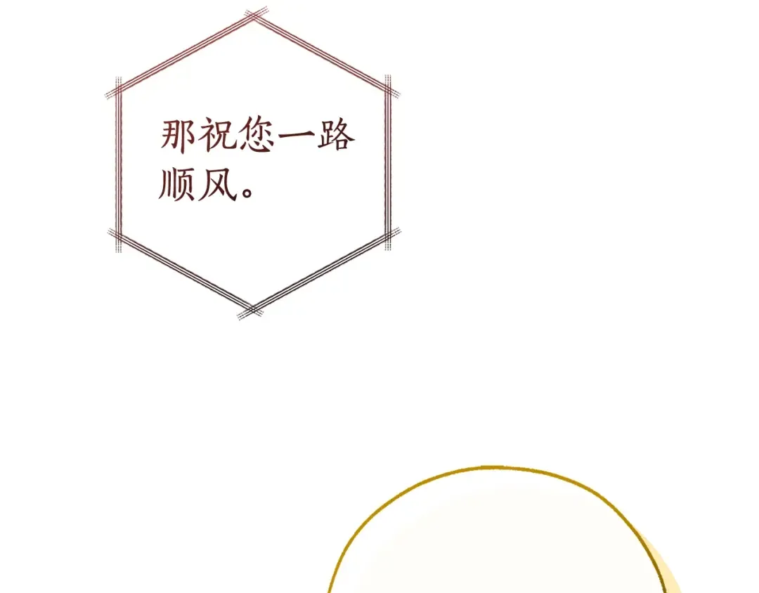 第121话 太阳神教团 第191页