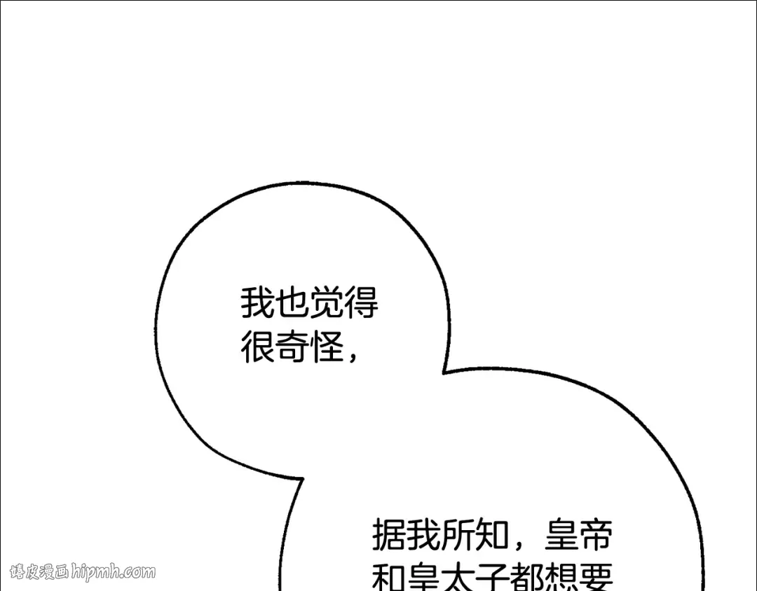 第121话 太阳神教团 第200页