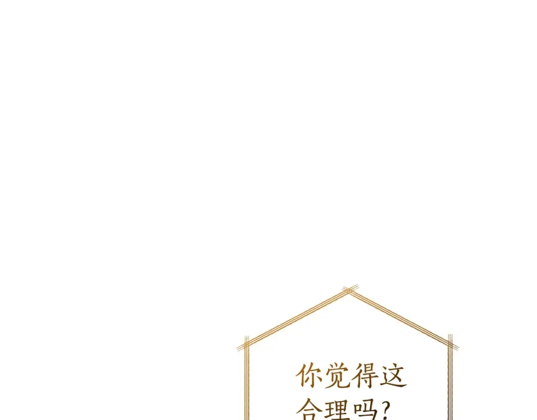第121话 太阳神教团 第203页