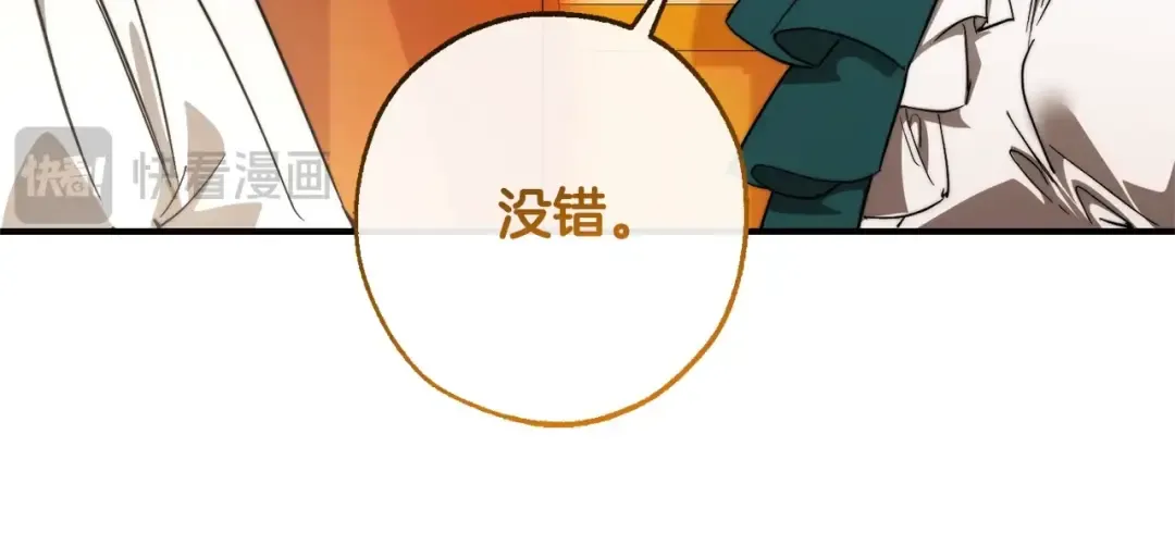 第121话 太阳神教团 第212页