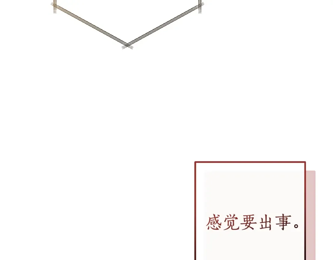 第121话 太阳神教团 第214页