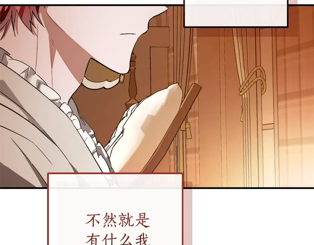 第121话 太阳神教团 第215页