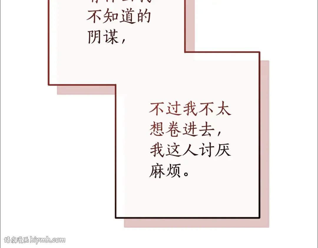第121话 太阳神教团 第216页