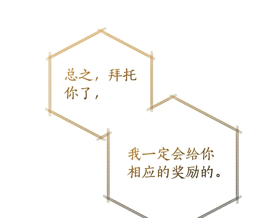 第121话 太阳神教团 第220页