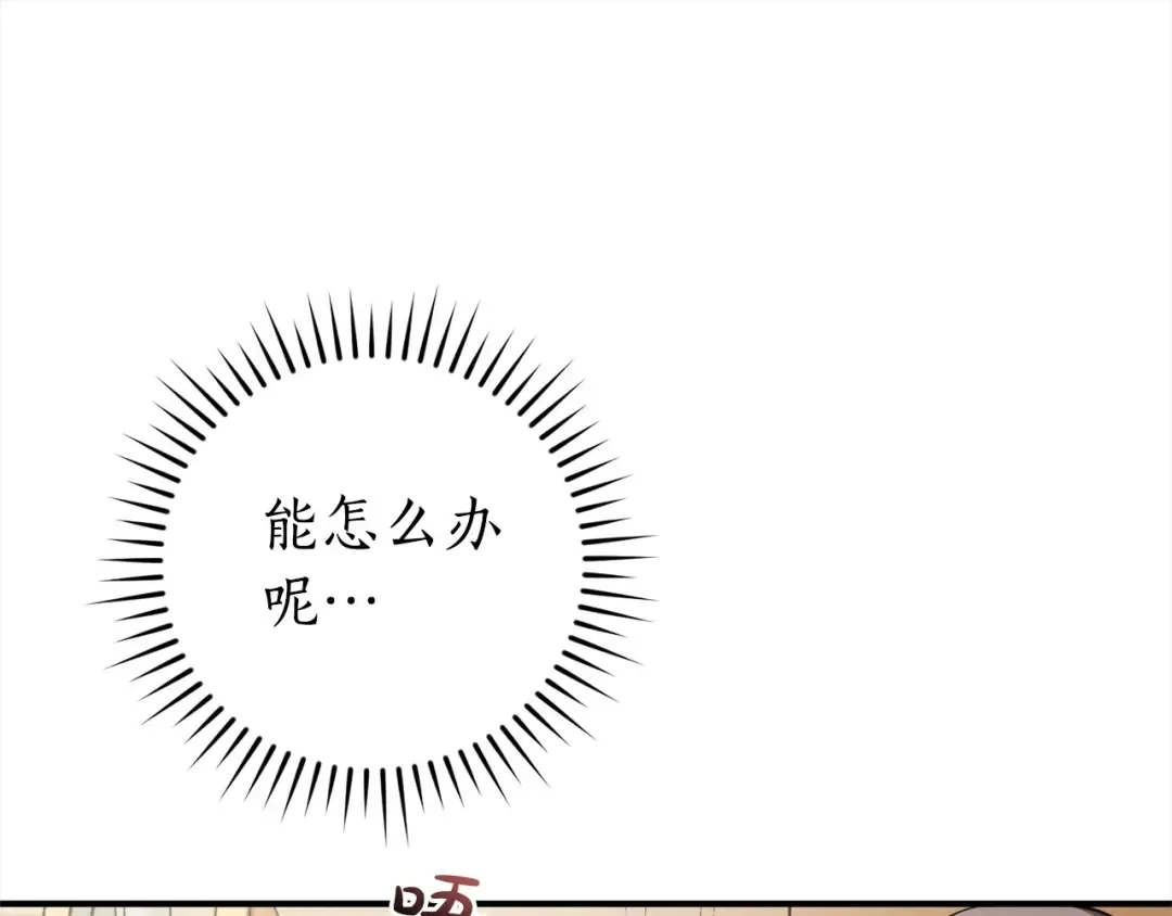 第121话 太阳神教团 第222页