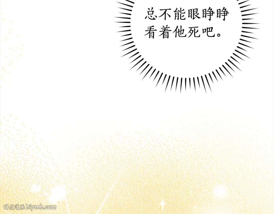 第121话 太阳神教团 第224页