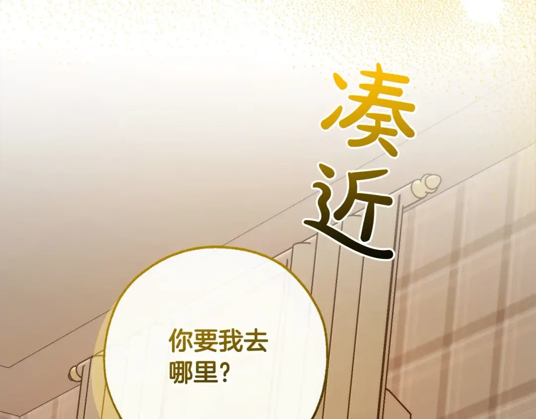 第121话 太阳神教团 第226页