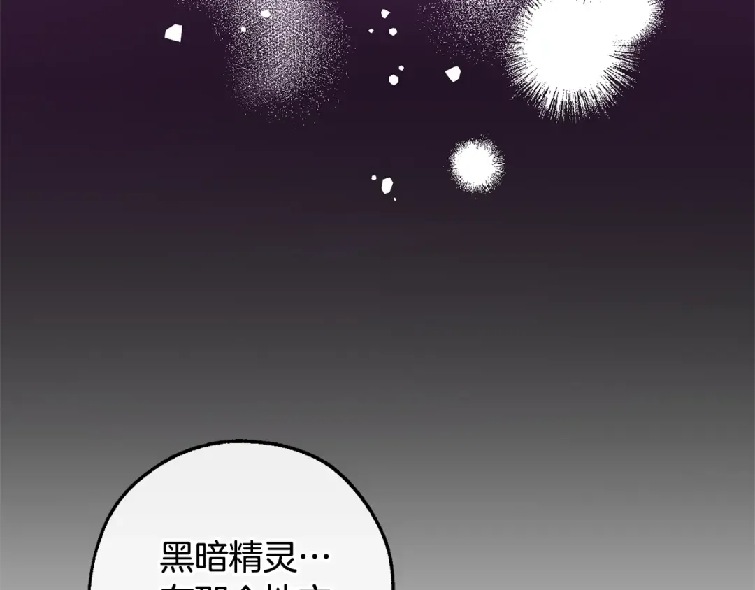 第122话 死亡之地 第3页