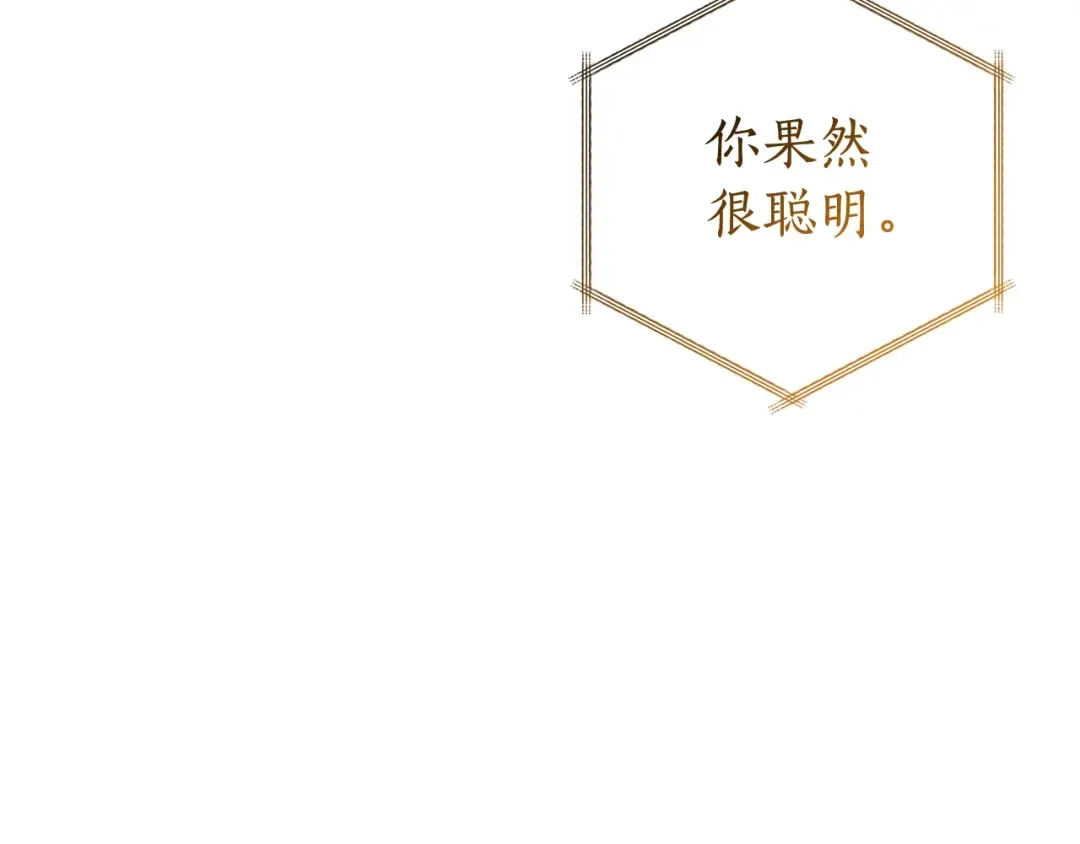 第122话 死亡之地 第5页