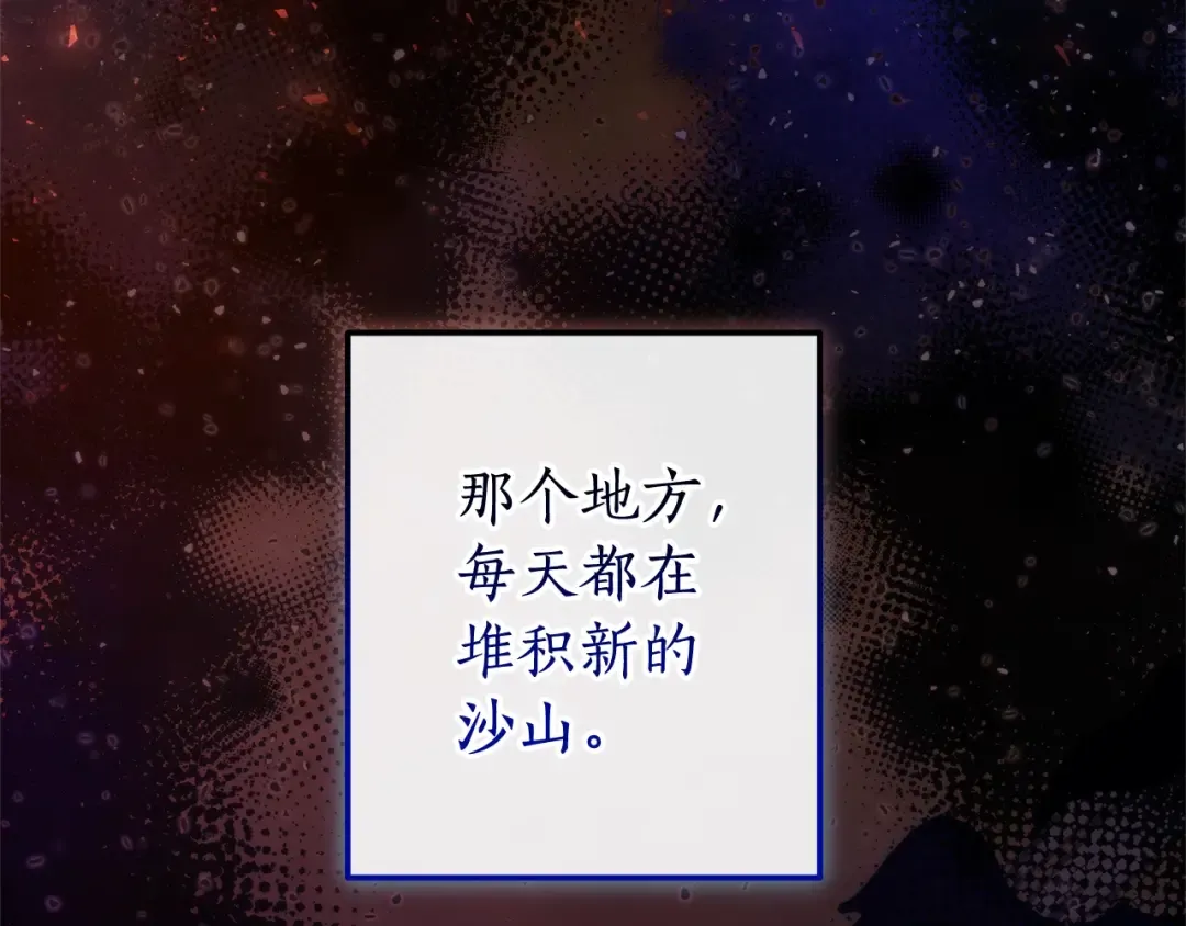 第122话 死亡之地 第12页
