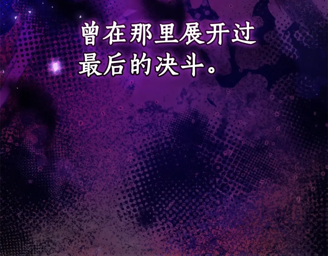 第122话 死亡之地 第17页