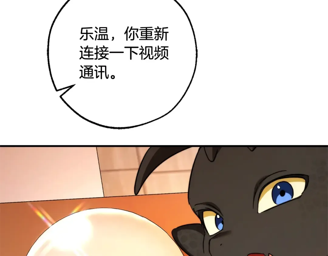 第122话 死亡之地 第21页