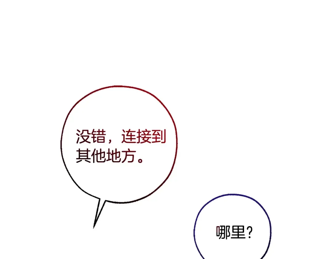 第122话 死亡之地 第23页