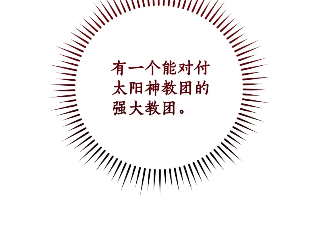 第122话 死亡之地 第25页