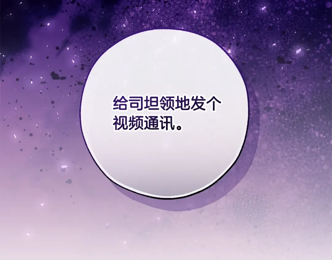 第122话 死亡之地 第35页