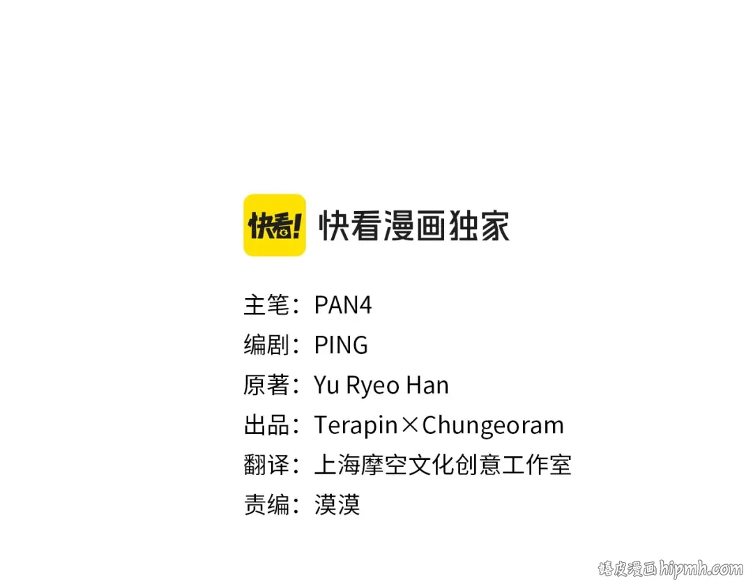 第122话 死亡之地 第40页