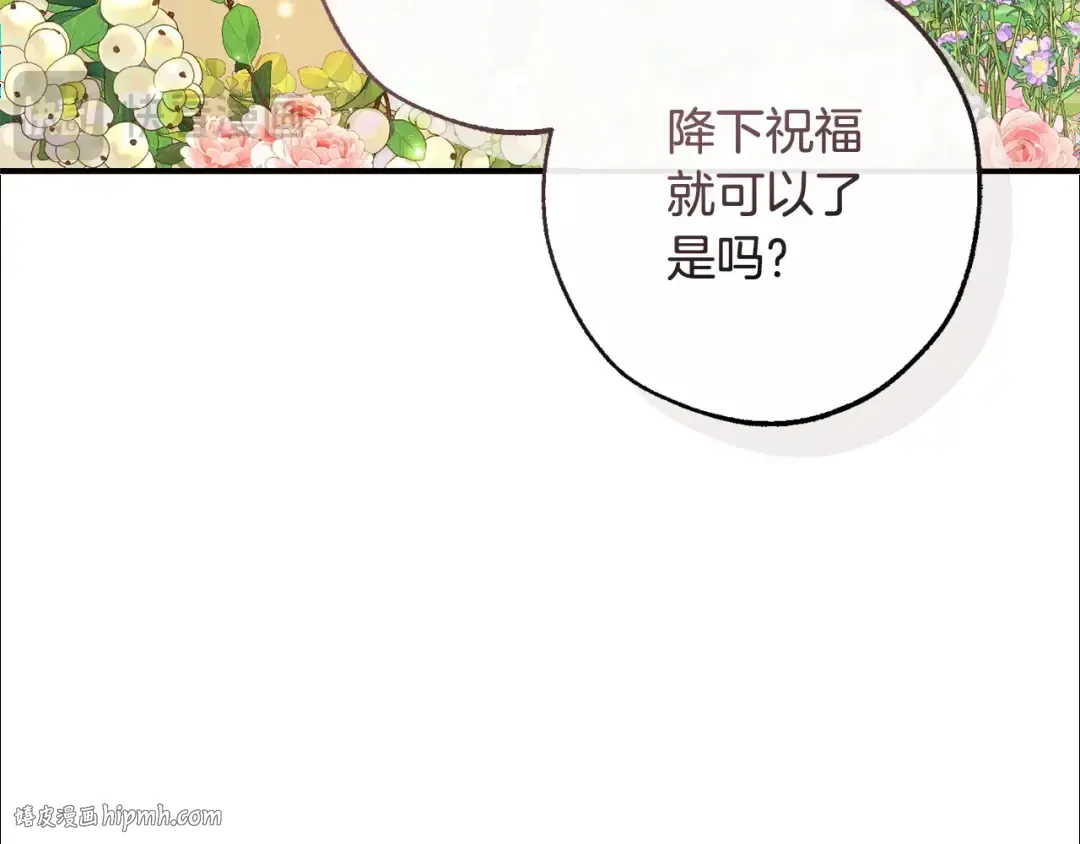 第122话 死亡之地 第48页