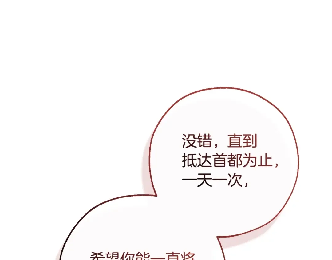 第122话 死亡之地 第49页