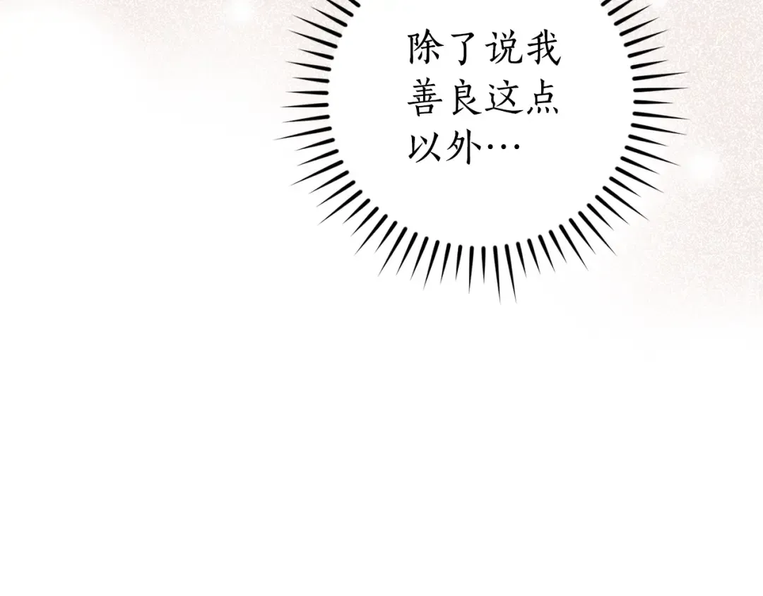 第122话 死亡之地 第60页