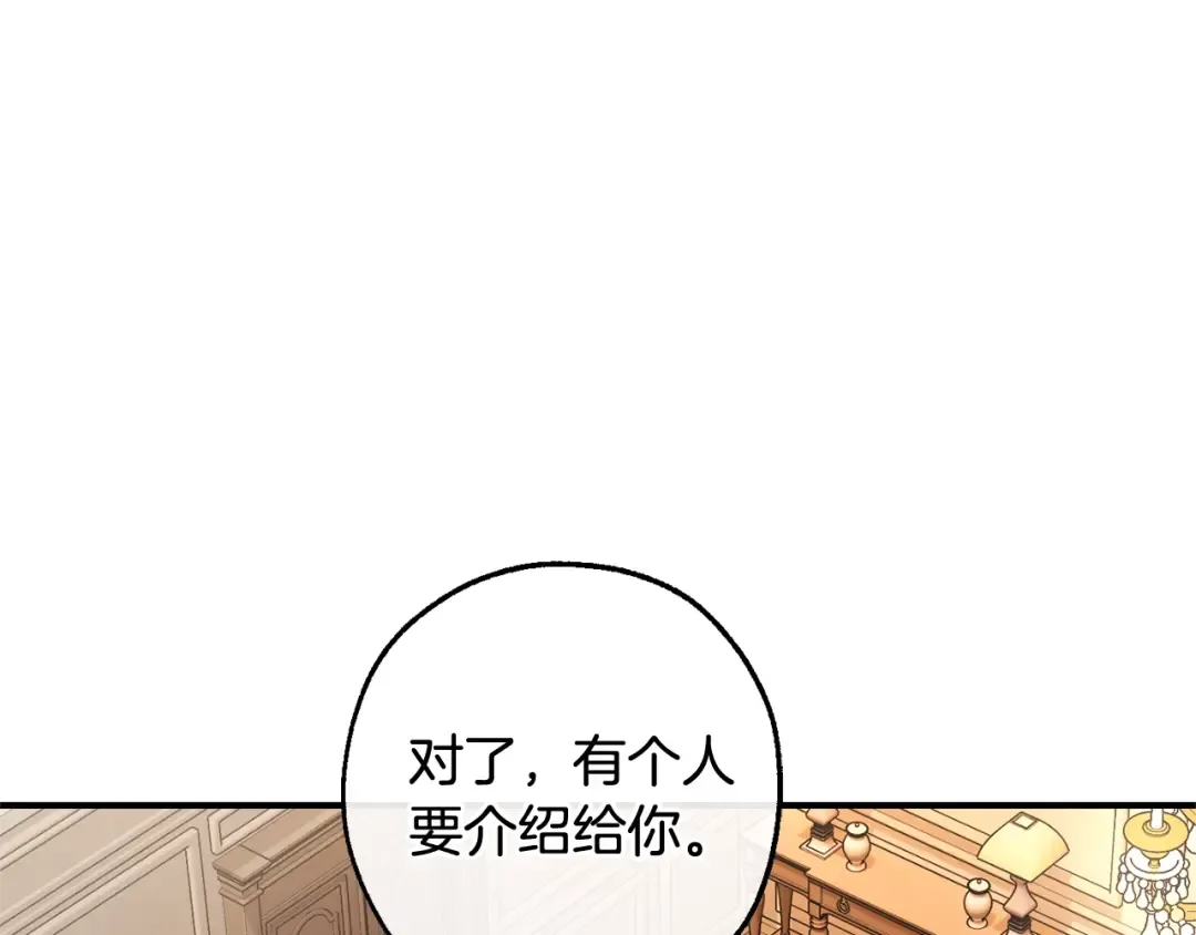 第122话 死亡之地 第63页