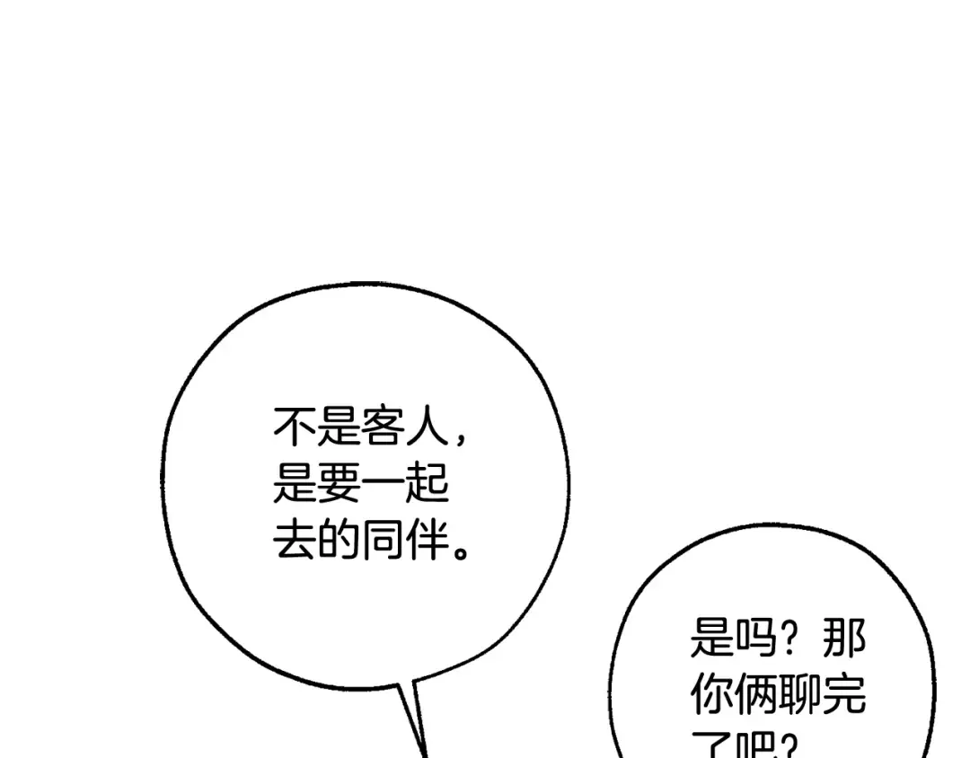 第122话 死亡之地 第70页
