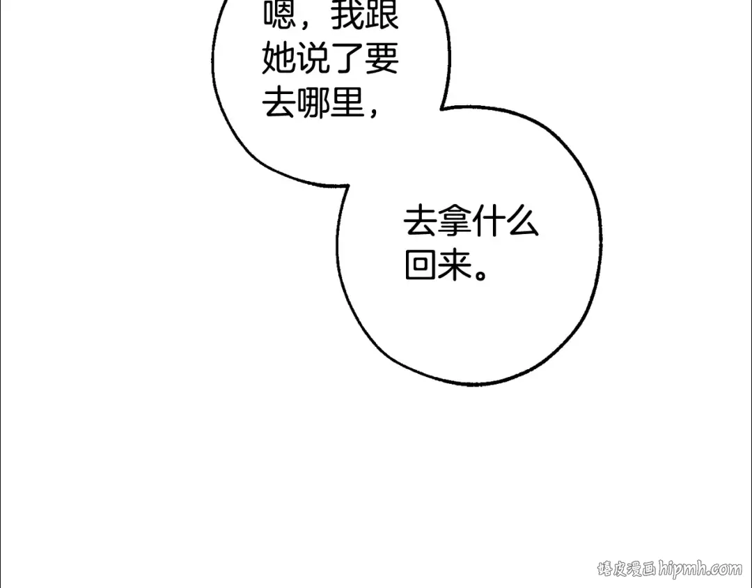 第122话 死亡之地 第72页