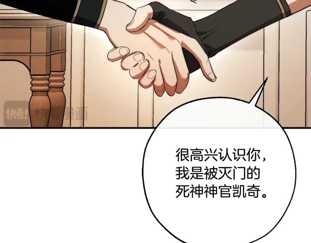 第122话 死亡之地 第79页