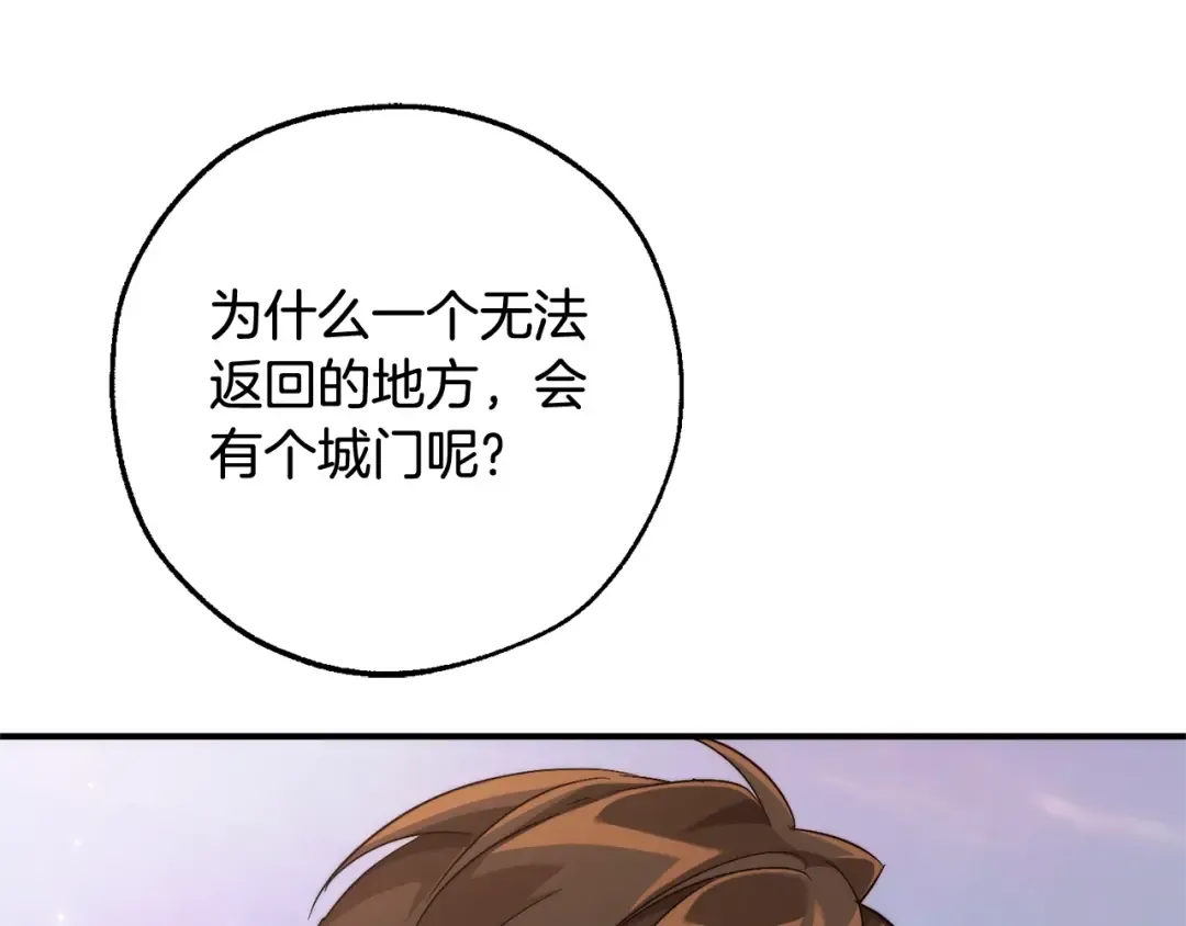 第122话 死亡之地 第102页