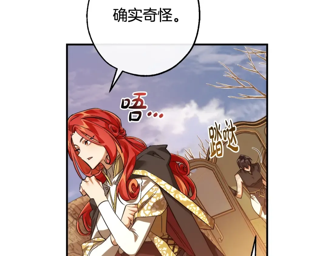 第122话 死亡之地 第105页