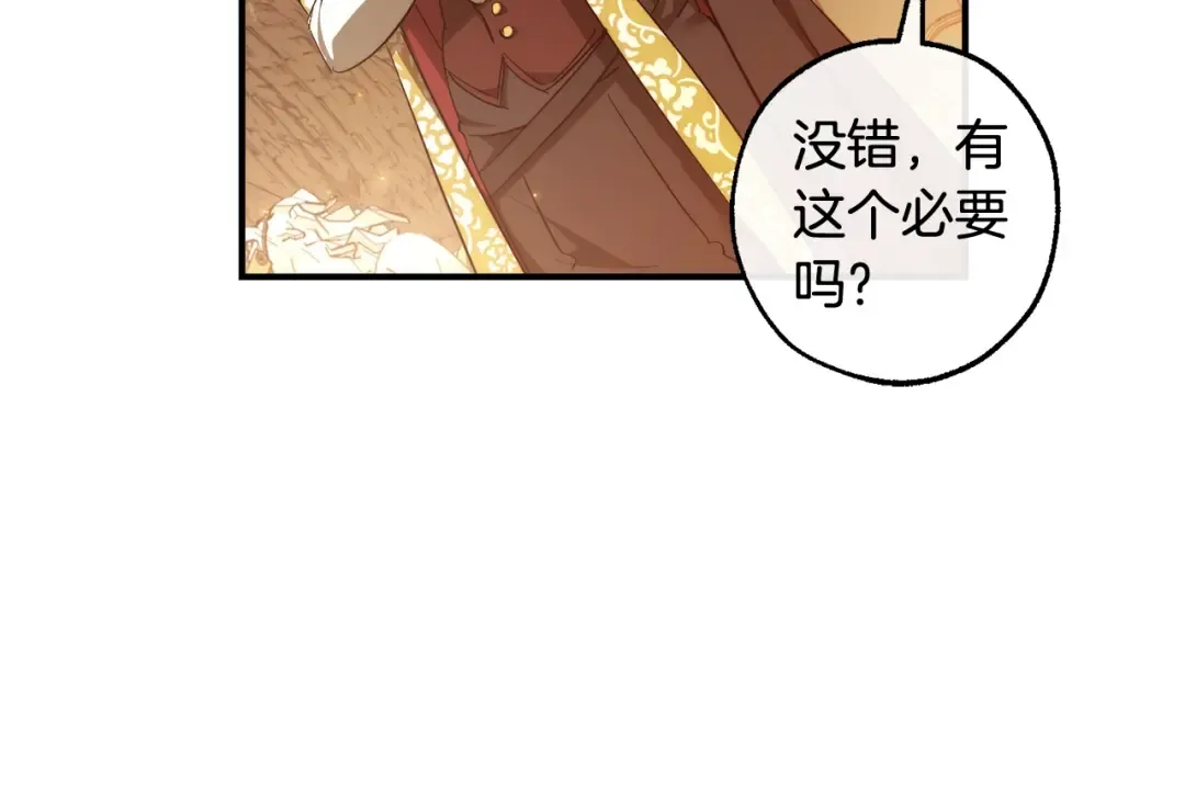第122话 死亡之地 第106页