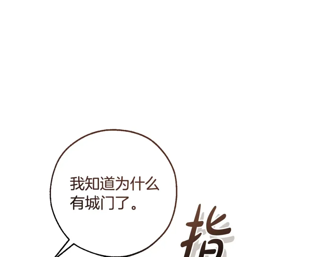 第122话 死亡之地 第107页