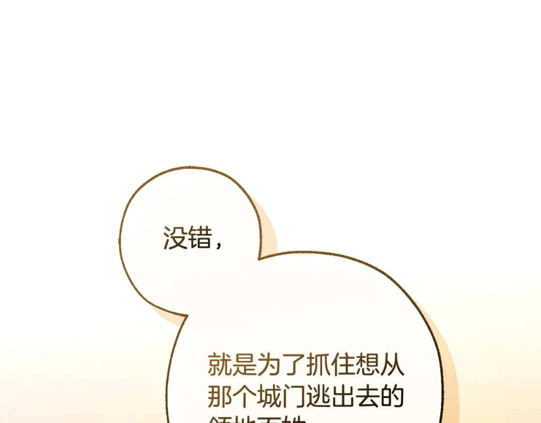 第122话 死亡之地 第116页