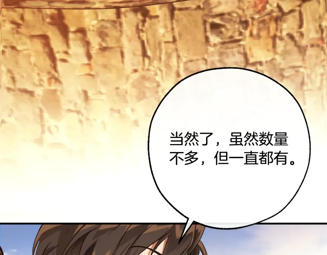 第122话 死亡之地 第121页