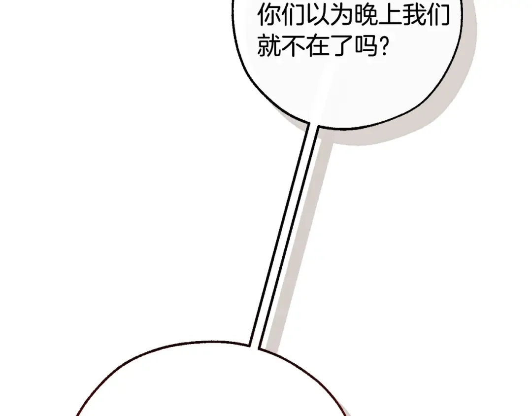 第122话 死亡之地 第129页