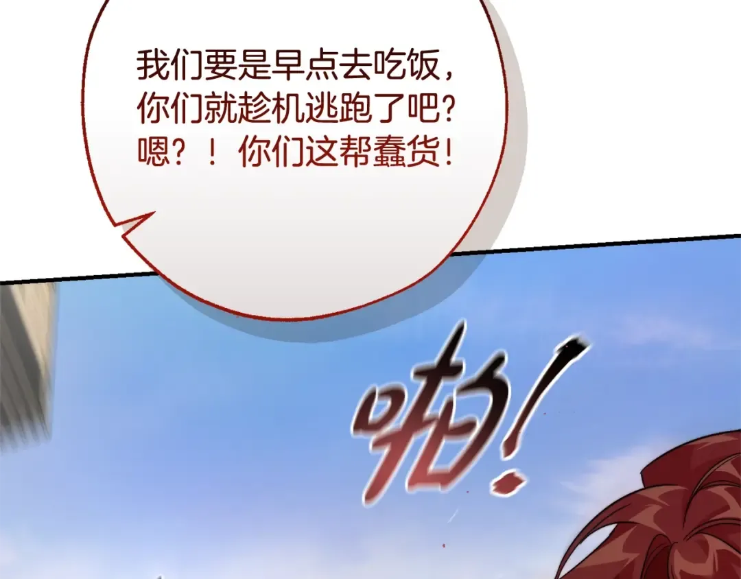 第122话 死亡之地 第130页