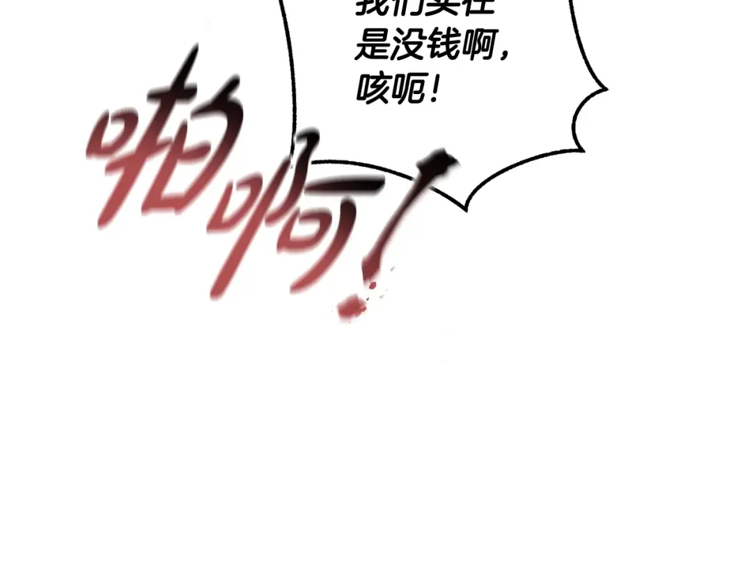 第122话 死亡之地 第133页
