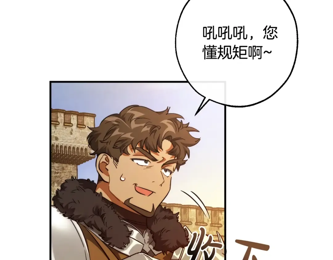 第122话 死亡之地 第140页