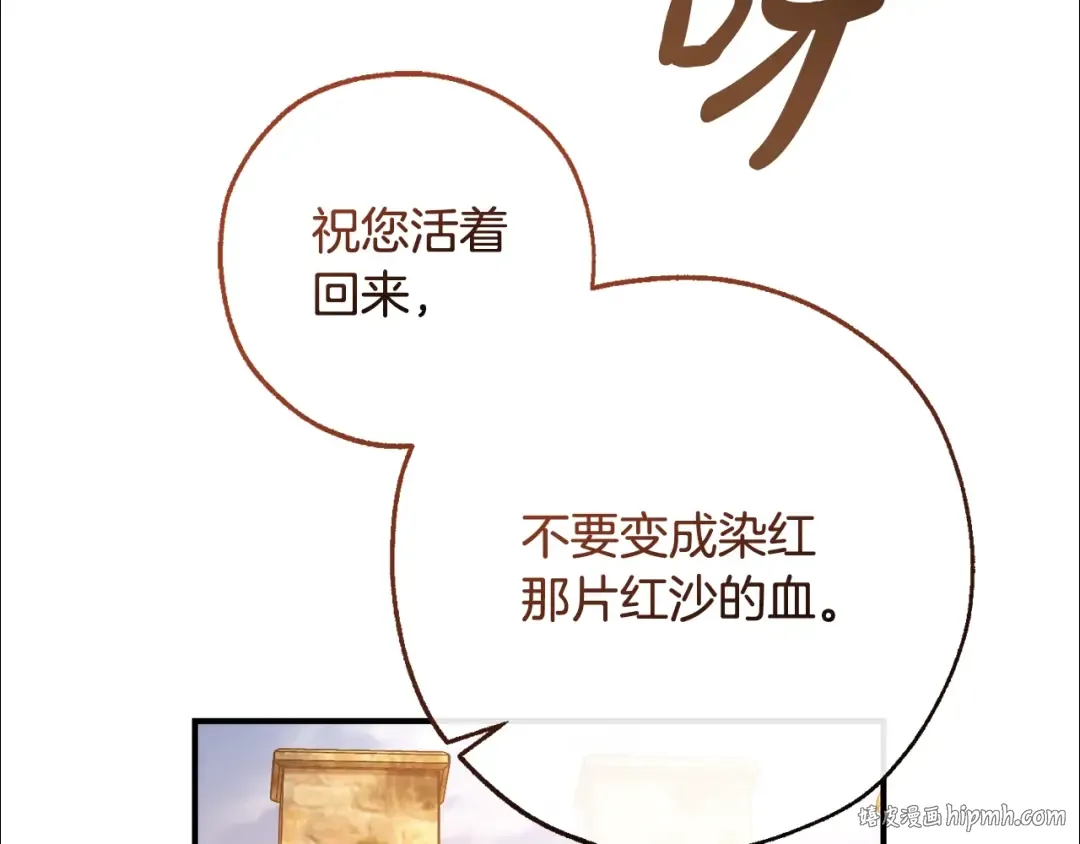 第122话 死亡之地 第144页