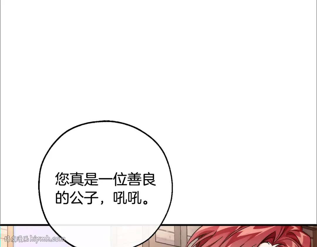 第122话 死亡之地 第152页