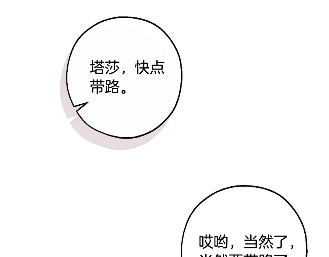 第122话 死亡之地 第169页