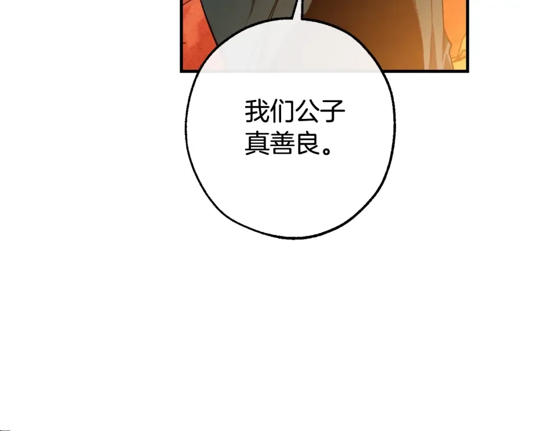第122话 死亡之地 第171页