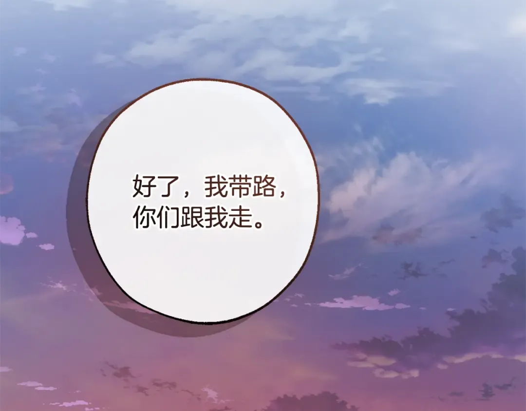 第122话 死亡之地 第177页