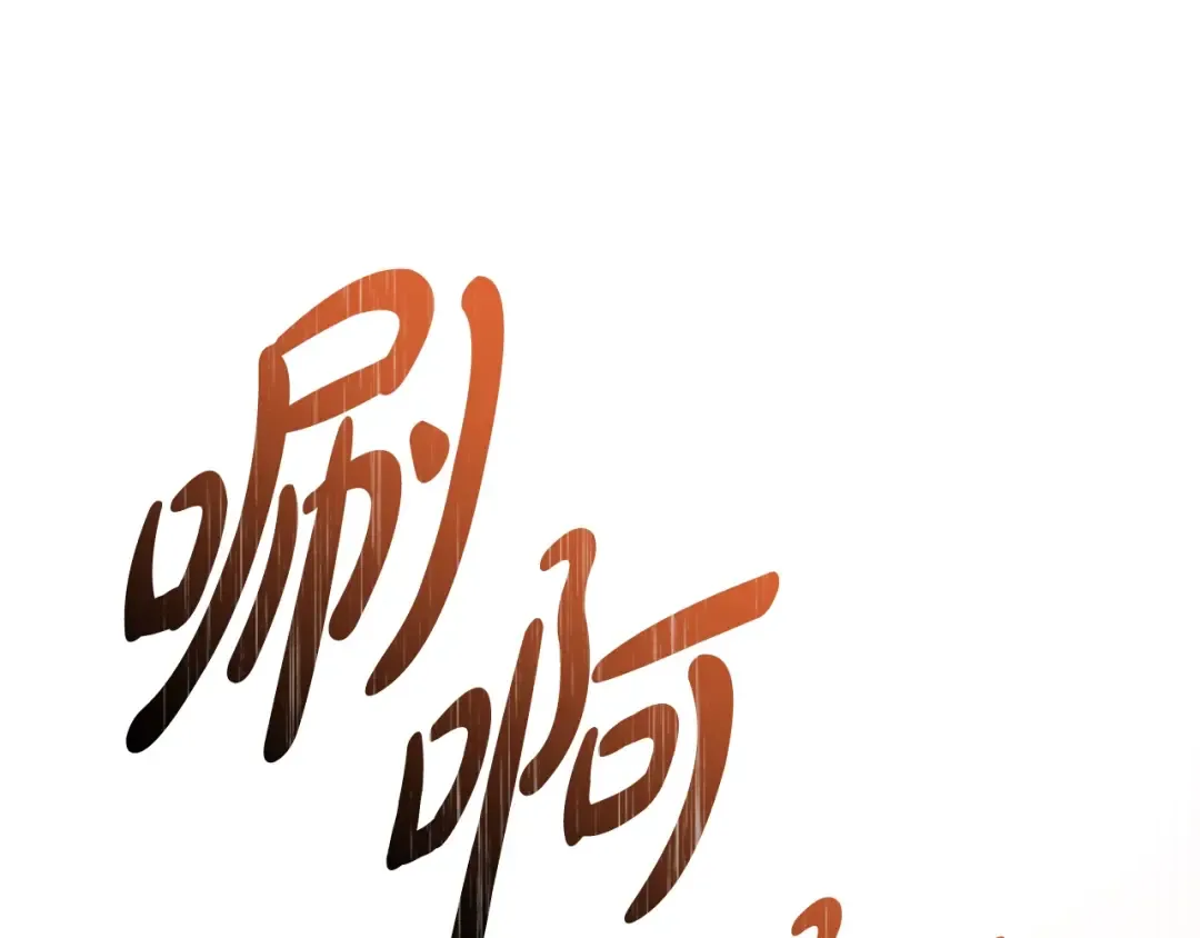 第122话 死亡之地 第180页