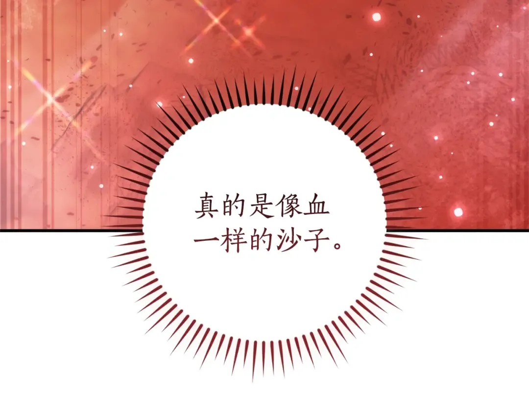 第122话 死亡之地 第187页