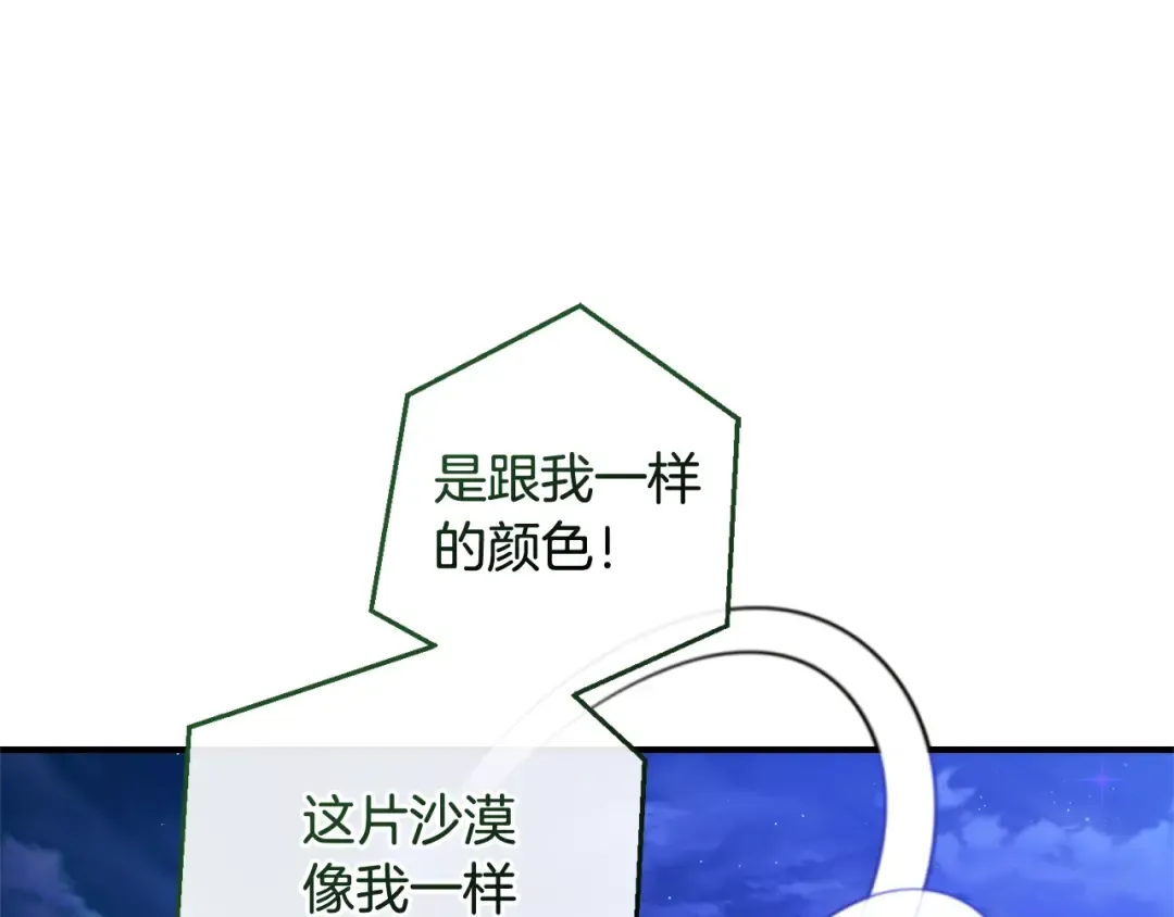 第122话 死亡之地 第203页