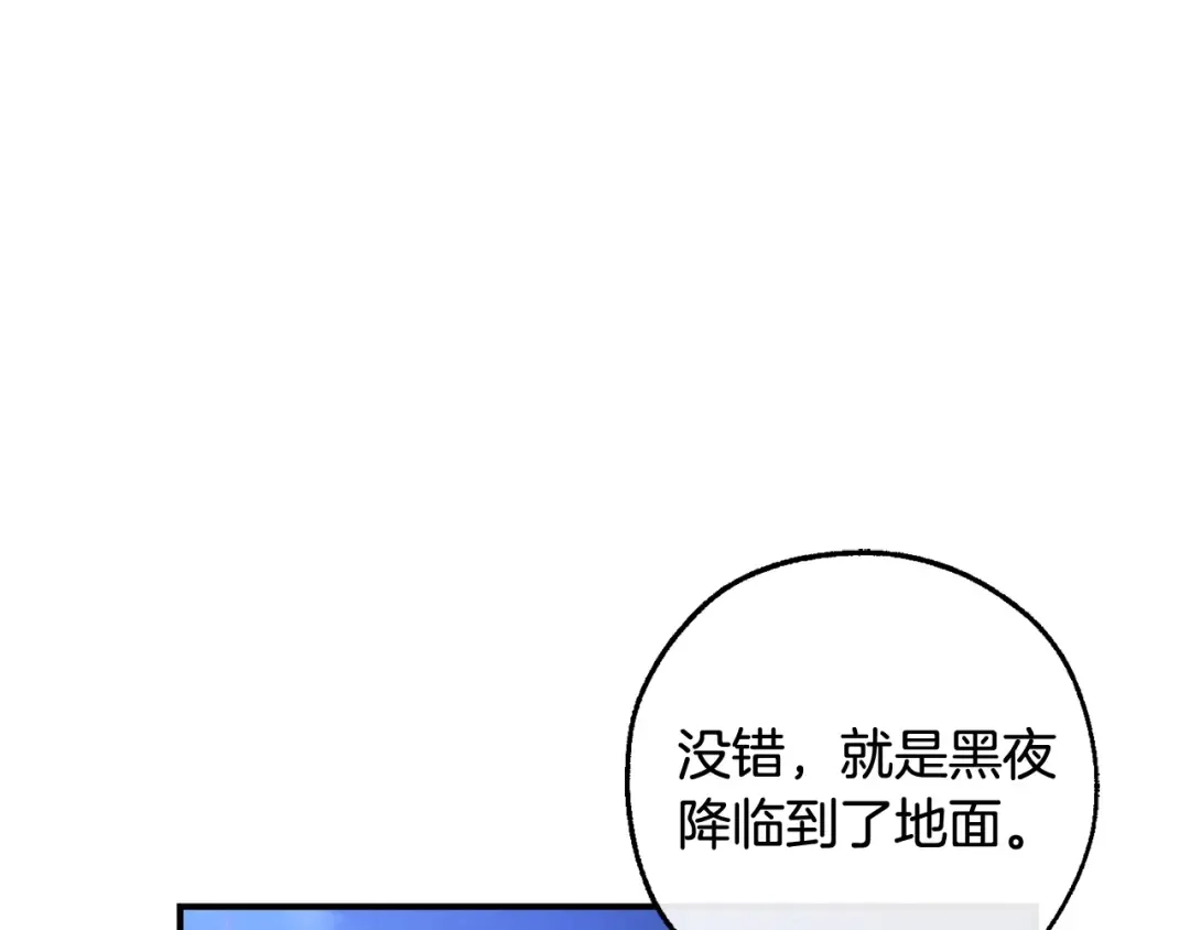 第122话 死亡之地 第206页